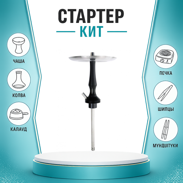 Набор с кальяном  Avanti Avantik черный ТОЛЬКО НЕОБХОДИМОЕ в Казани