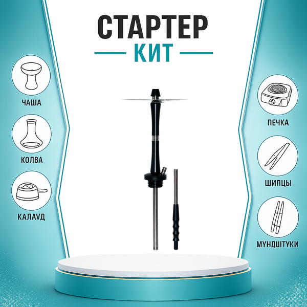 Набор с кальяном  Avanti Large черный ТОЛЬКО НЕОБХОДИМОЕ в Казани