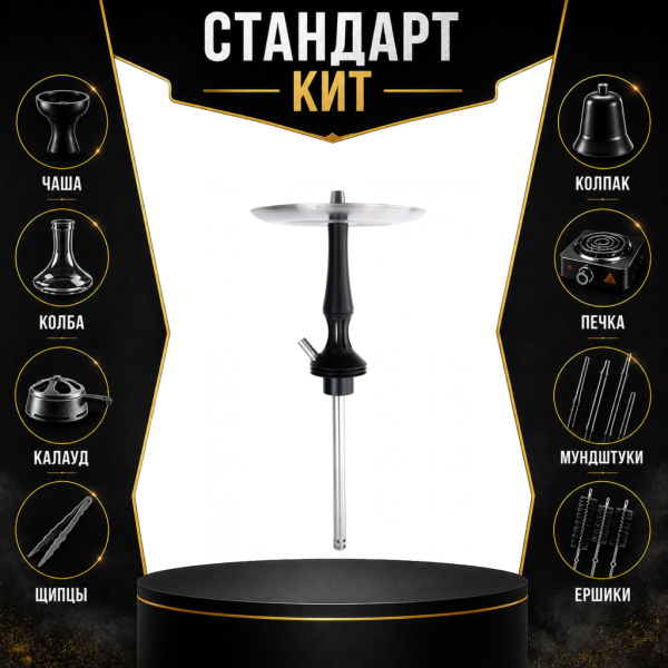 Набор с кальяном  Avanti Avantik черный СТАНДАРТ в Казани
