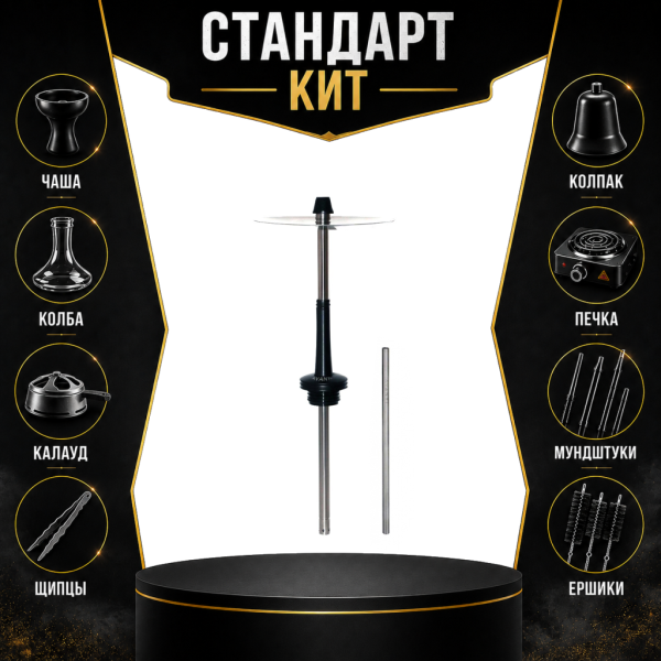 Набор с кальяном  Avanti Max черный СТАНДАРТ в Казани