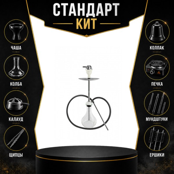 Набор с кальяном  Avanti Offspring white СТАНДАРТ в Казани