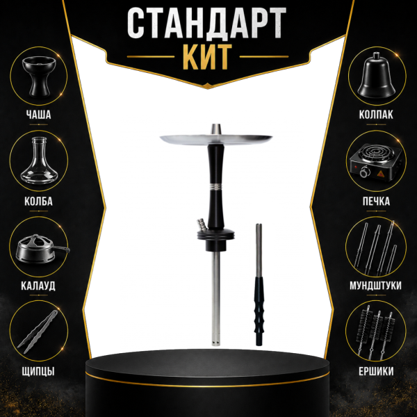 Набор с кальяном  Avanti Reflex черный СТАНДАРТ в Казани