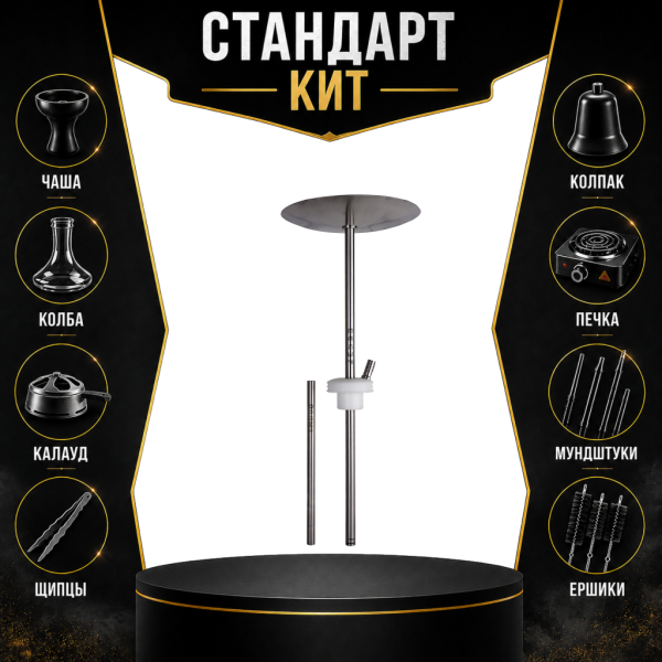 Набор с кальяном  Avanti Палыч белый СТАНДАРТ в Казани