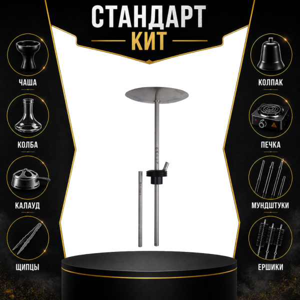 Набор с кальяном  Avanti Палыч черный СТАНДАРТ в Казани