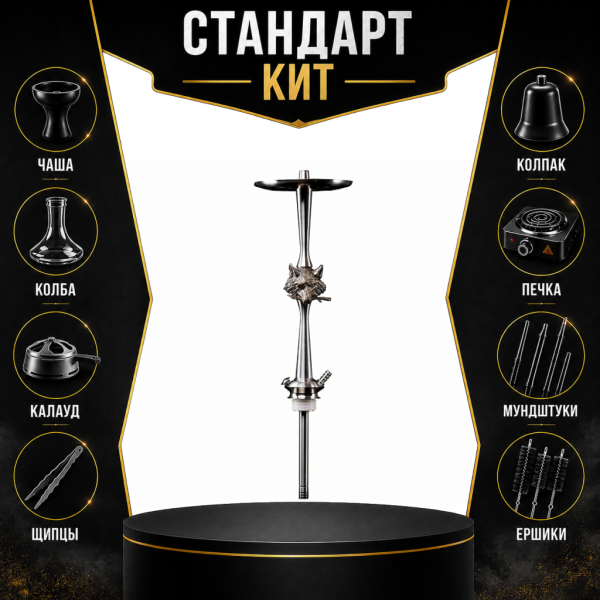 Набор с кальяном  Maklaud X Gazzik СТАНДАРТ в Казани