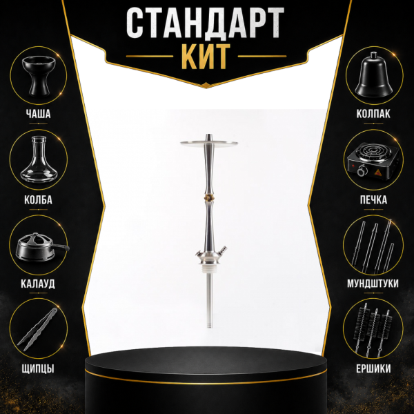 Набор с кальяном  Maklaud X Lion СТАНДАРТ в Казани