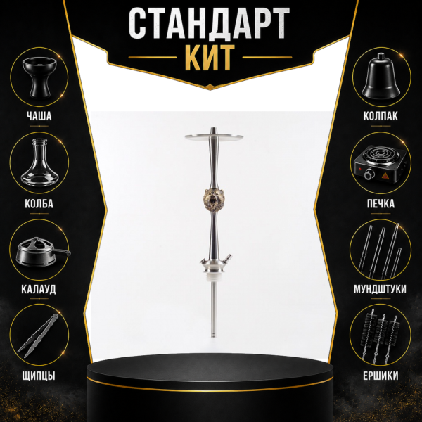Набор с кальяном  Maklaud X Russian Spirit Медведь СТАНДАРТ в Казани