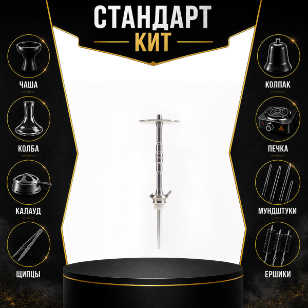 Набор с кальяном  Maklaud X Болт СТАНДАРТ в Казани