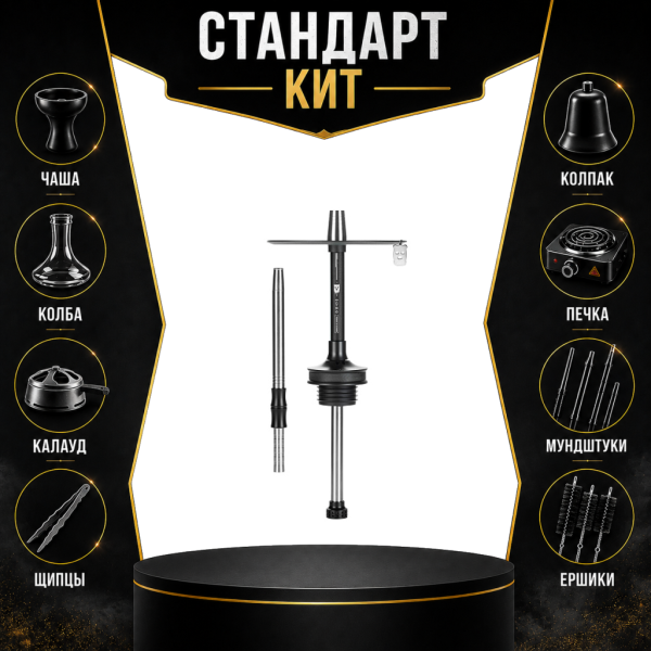 Набор с кальяном  Misha Rebel jet black (35 см) СТАНДАРТ в Казани