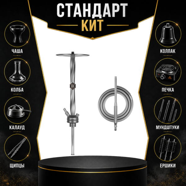 Набор с кальяном  Hoob Apex (базовый комплект) СТАНДАРТ в Казани