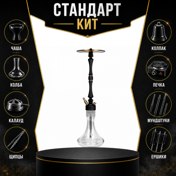 Набор с кальяном  Hoob Mars Black СТАНДАРТ в Казани