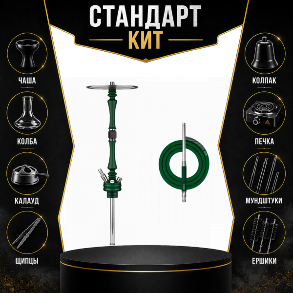 Набор с кальяном  Hoob Mars British Racing Green СТАНДАРТ в Казани