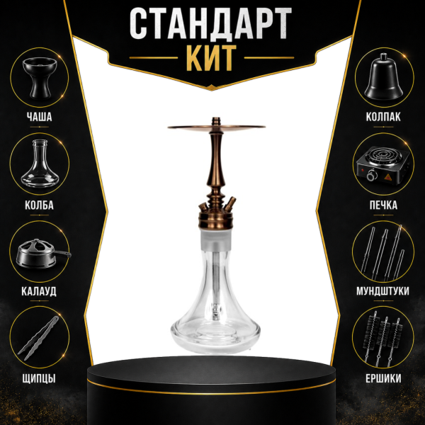 Набор с кальяном  Hoob Mars Mini Bronze СТАНДАРТ в Казани