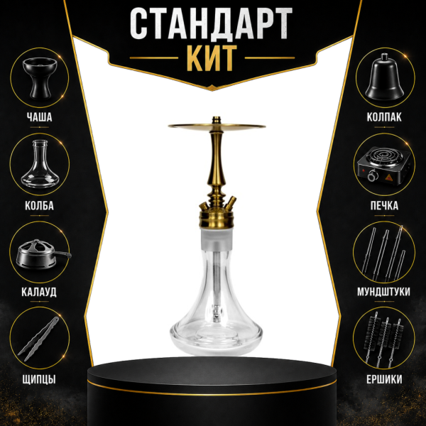 Набор с кальяном  Hoob Mars Mini Gold СТАНДАРТ в Казани