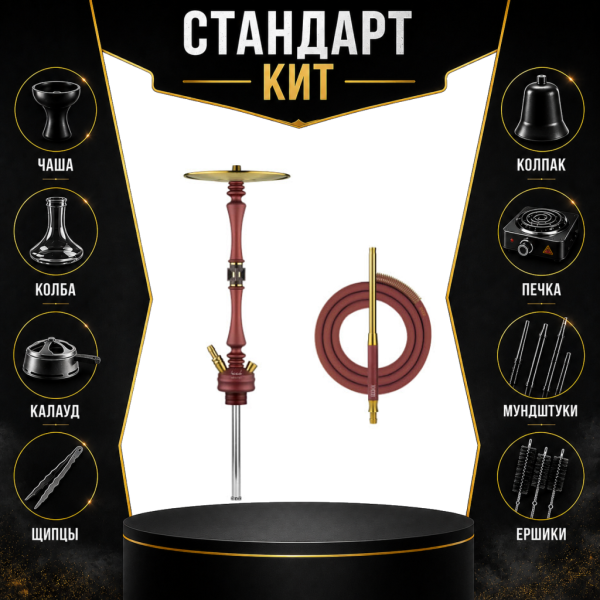 Набор с кальяном  HOOB Mars Mini Wine Red (72 см) СТАНДАРТ в Казани