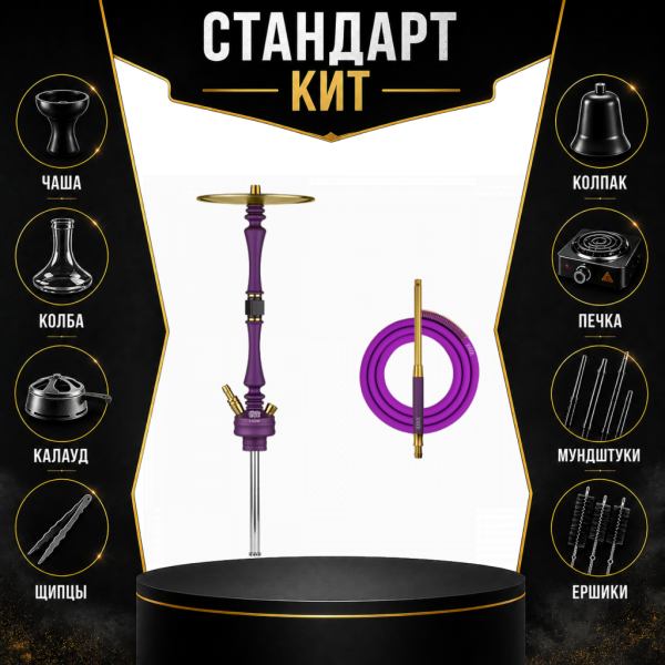 Набор с кальяном  Hoob Mars Royal Purple СТАНДАРТ в Казани