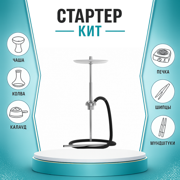 Набор с кальяном  Mattpear Ready S Pro (базовый комплект) ТОЛЬКО НЕОБХОДИМОЕ в Казани