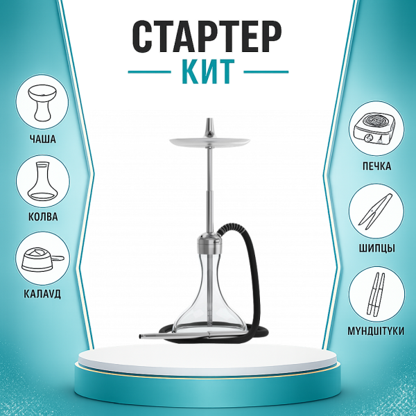 Набор с кальяном  Mattpear Ready S Pro (комплект с мелассоуловителем) ТОЛЬКО НЕОБХОДИМОЕ в Казани