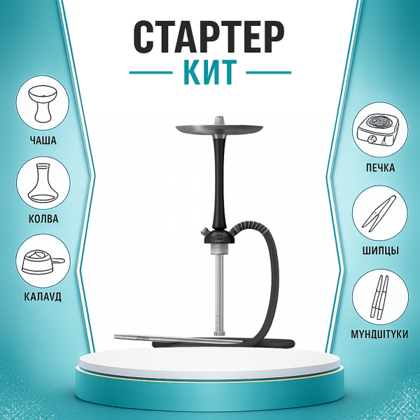 Набор с кальяном  Mattpear Simple M Black ТОЛЬКО НЕОБХОДИМОЕ в Казани