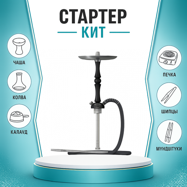 Набор с кальяном  Mattpear Simple M Шарик Black ТОЛЬКО НЕОБХОДИМОЕ в Казани