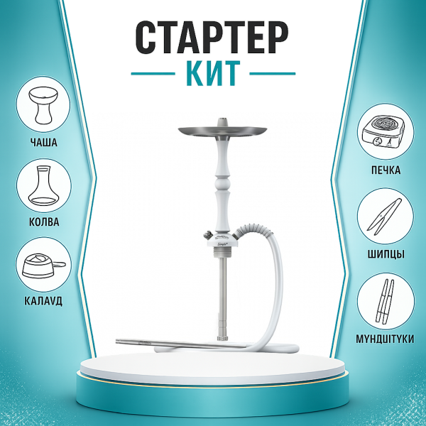 Набор с кальяном  Mattpear Simple M Шарик White ТОЛЬКО НЕОБХОДИМОЕ в Казани