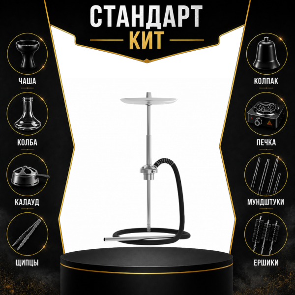 Набор с кальяном  Mattpear Ready S Pro (базовый комплект) СТАНДАРТ в Казани