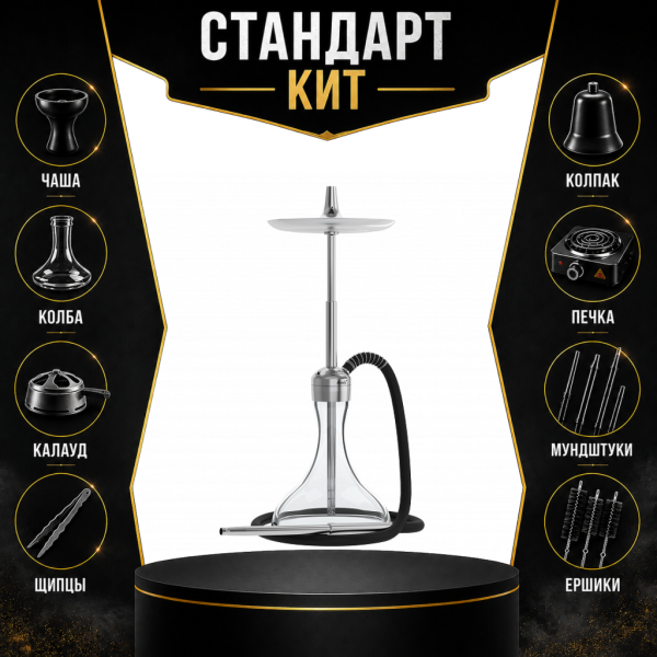 Набор с кальяном  Mattpear Ready S Pro (комплект с мелассоуловителем) СТАНДАРТ в Казани