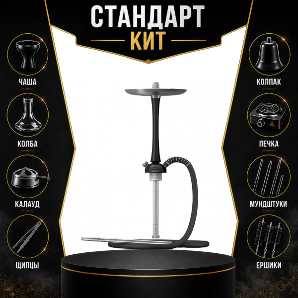 Набор с кальяном  Mattpear Simple M Black СТАНДАРТ в Казани