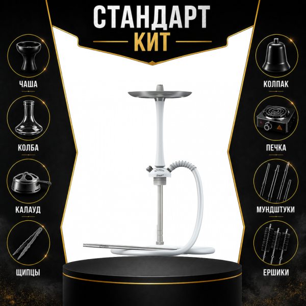 Набор с кальяном  Mattpear Simple M White СТАНДАРТ в Казани