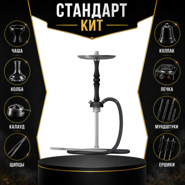 Набор с кальяном  Mattpear Simple M Шарик Black СТАНДАРТ в Казани