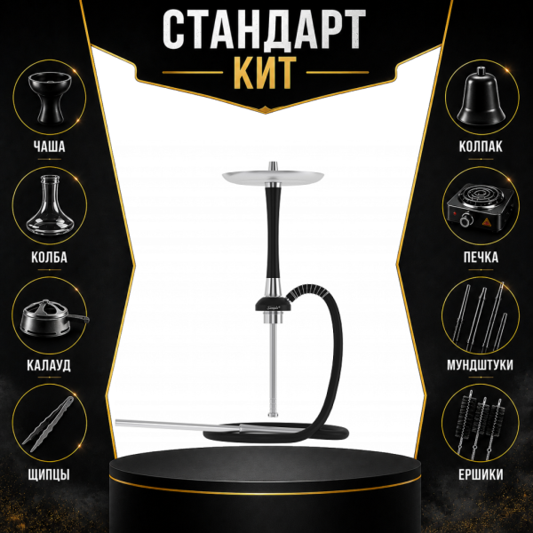Набор с кальяном  Mattpear Simple S Pro Black Slim СТАНДАРТ в Казани