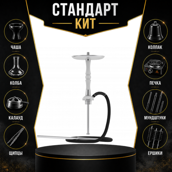 Набор с кальяном  Mattpear Simple S Pro White Slim СТАНДАРТ в Казани