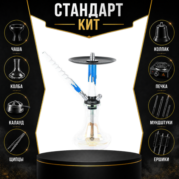 Набор с кальяном  Mamay Customs Flow белый морская волна (24 см) СТАНДАРТ в Казани