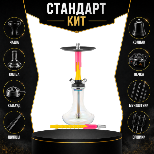 Набор с кальяном  Mamay Customs Flow желтый розовый флюр (24 см) СТАНДАРТ в Казани