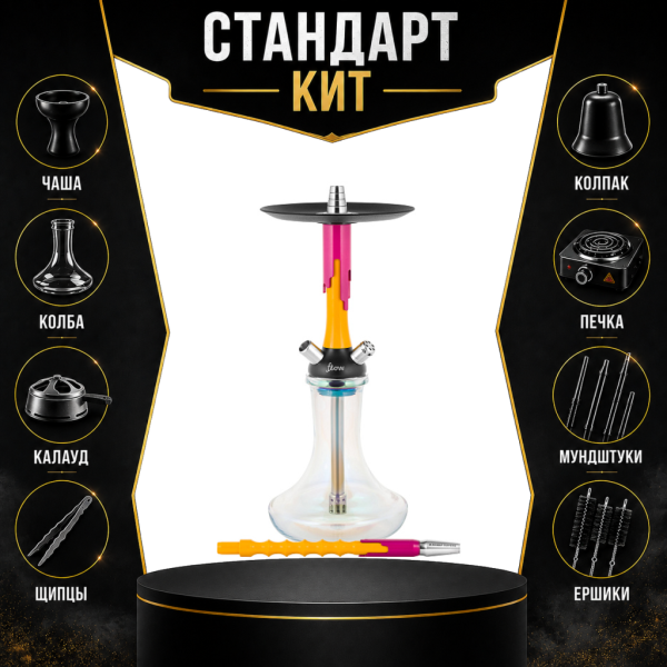 Набор с кальяном  Mamay Customs Flow желтый фукси (24 см) СТАНДАРТ в Казани
