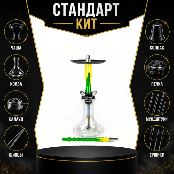 Набор с кальяном  Mamay Customs Flow зеленый желтый (24 см) СТАНДАРТ в Казани