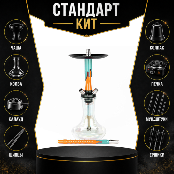 Набор с кальяном  Mamay Customs Flow оранжевый мята (24 см) СТАНДАРТ в Казани