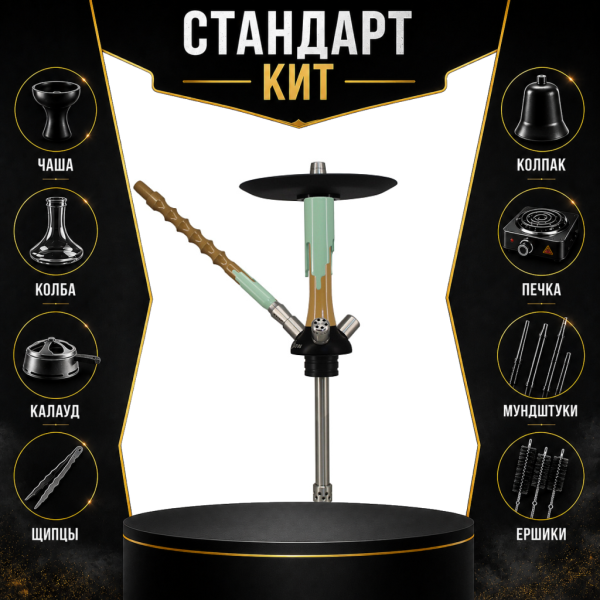 Набор с кальяном  Mamay Customs Flow песочный фисташка (24 см) СТАНДАРТ в Казани