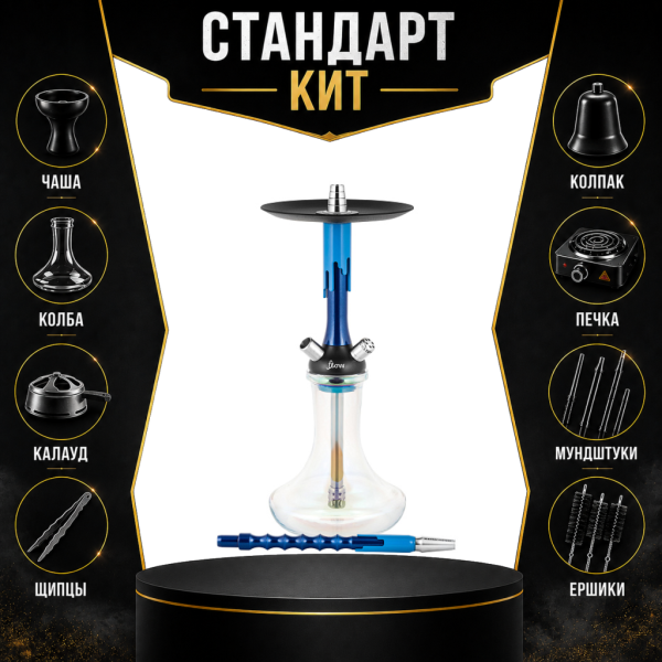Набор с кальяном  Mamay Customs Flow синий металлик синий (24 см) СТАНДАРТ в Казани