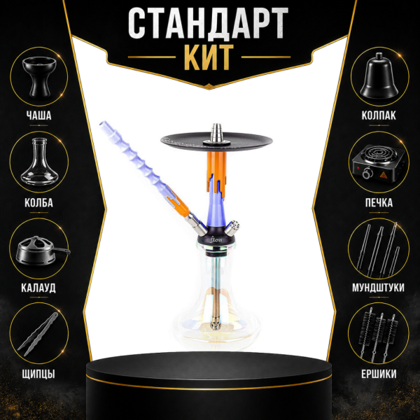 Набор с кальяном  Mamay Customs Flow синий оранжевый (24 см) СТАНДАРТ в Казани