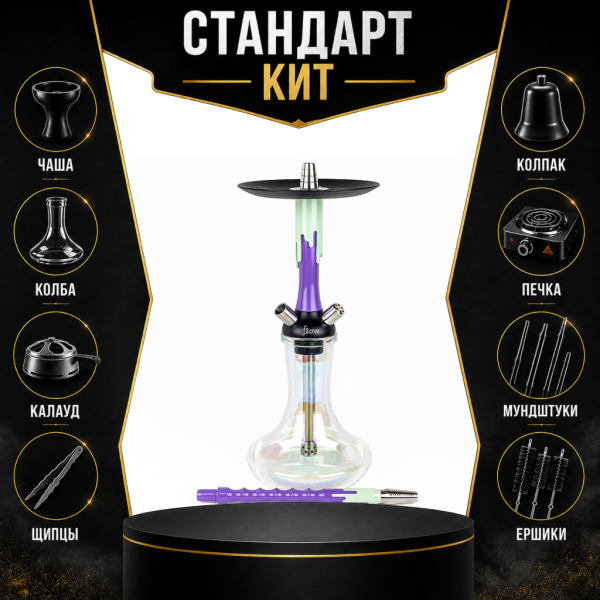 Набор с кальяном  Mamay Customs Flow сирень фисташка (24 см) СТАНДАРТ в Казани
