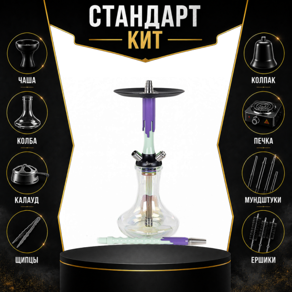 Набор с кальяном  Mamay Customs Flow фисташка сирень (24 см) СТАНДАРТ в Казани