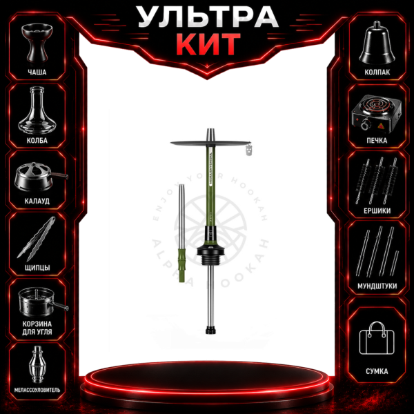 Набор с кальяном  MISHA REVOLT EXTRA VIRGIN (ХАКИ, 50 см) ВСЕ ВКЛЮЧЕНО в Казани