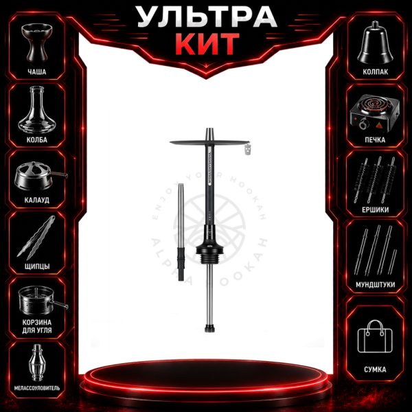 Набор с кальяном  MISHA REVOLT JET BLACK (черный,матовый, 50 см) ВСЕ ВКЛЮЧЕНО в Казани