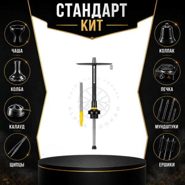 Набор с кальяном  MISHA REVOLT LEMON BLACK (черный,желтый, 50 см) СТАНДАРТ в Казани