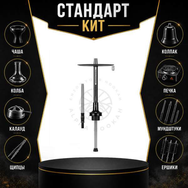 Набор с кальяном  MISHA REVOLT STARLIGHT (КОСМО, 50 см) СТАНДАРТ в Казани