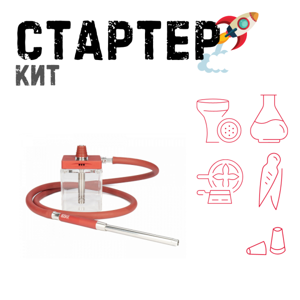 Набор с кальяном  Hoob subAtom Wine Red (13 см, Красный) ТОЛЬКО НЕОБХОДИМОЕ в Казани