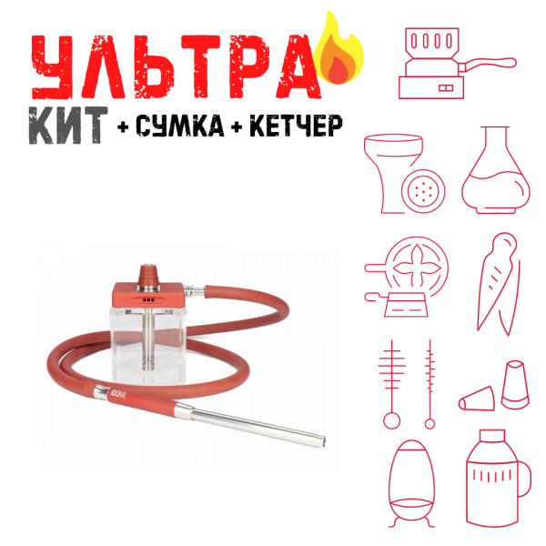 Набор с кальяном  Hoob subAtom Wine Red (13 см, Красный) ВСЕ ВКЛЮЧЕНО в Казани