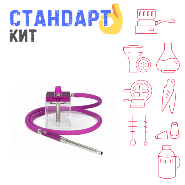 Набор с кальяном  Hoob subAtom Royal Purple (13 см, Фиолетовый) СТАНДАРТ в Казани