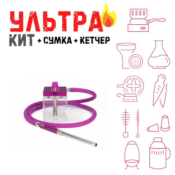 Набор с кальяном  Hoob subAtom Royal Purple (13 см, Фиолетовый) ВСЕ ВКЛЮЧЕНО в Казани